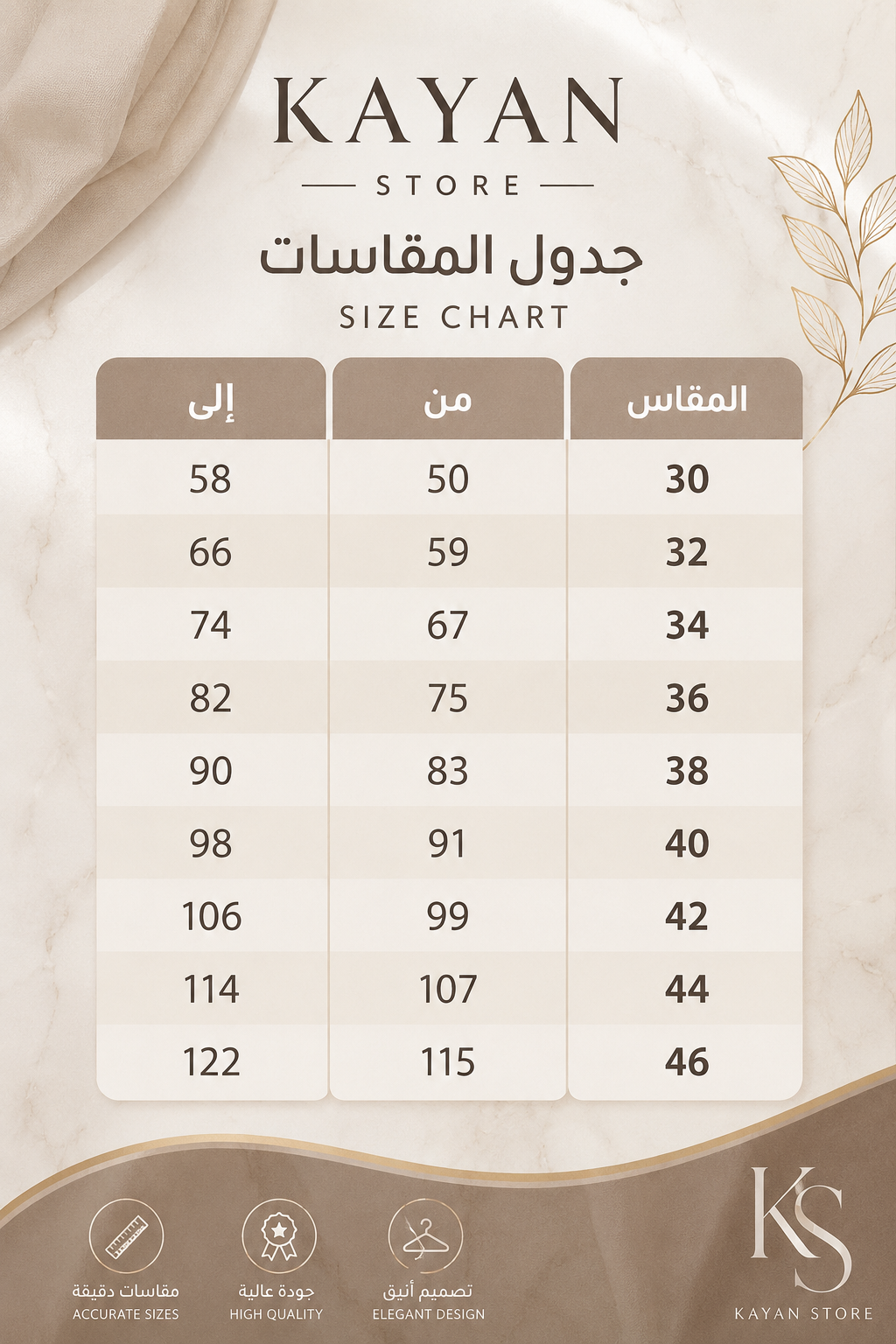 بنطلون وايد ليج2026